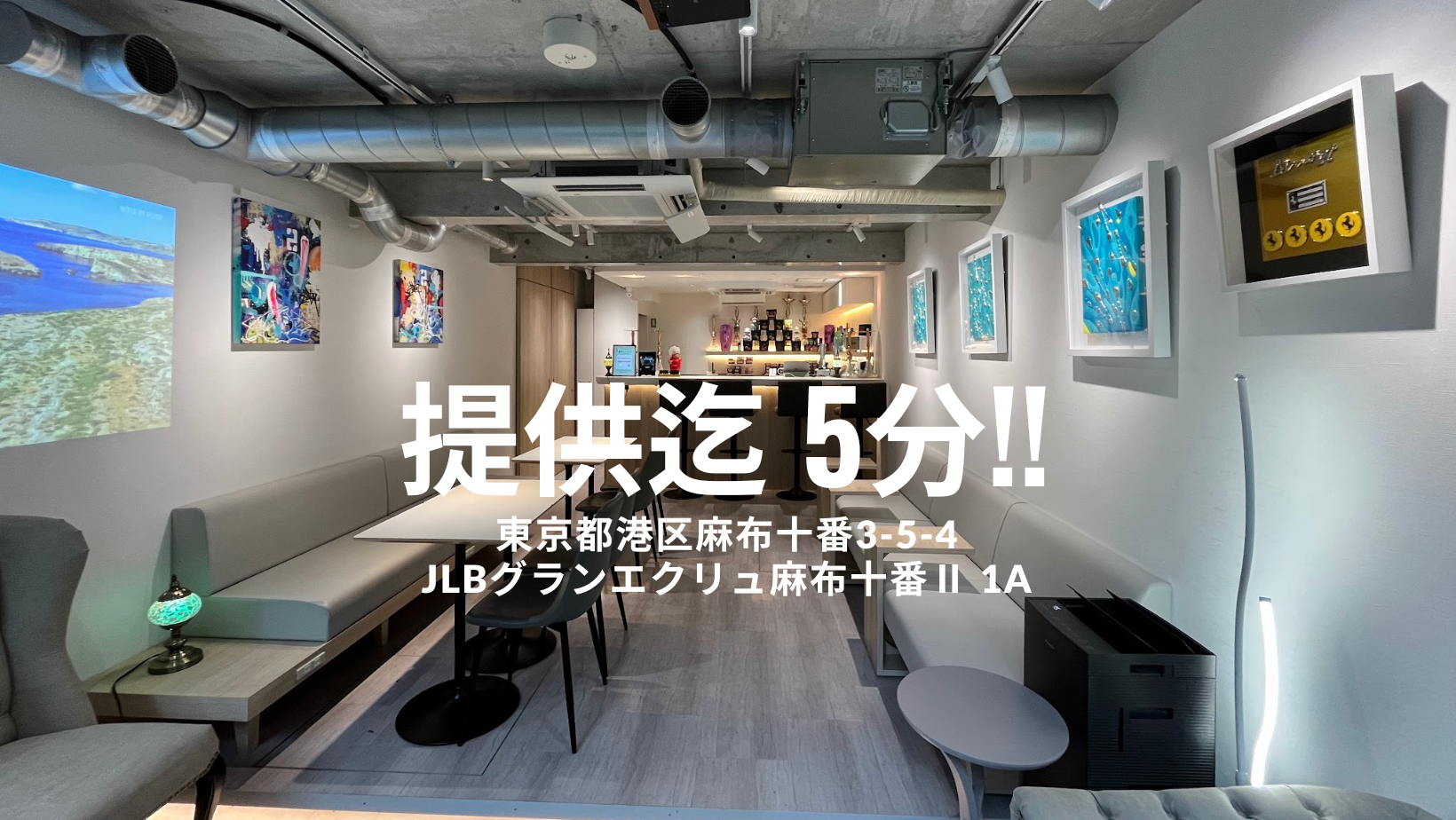 麻布十番にあるCafe & Bar & Art Galleries